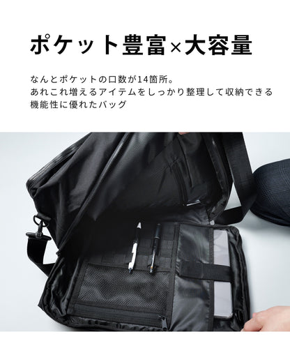 3Way ビジネストートバッグ