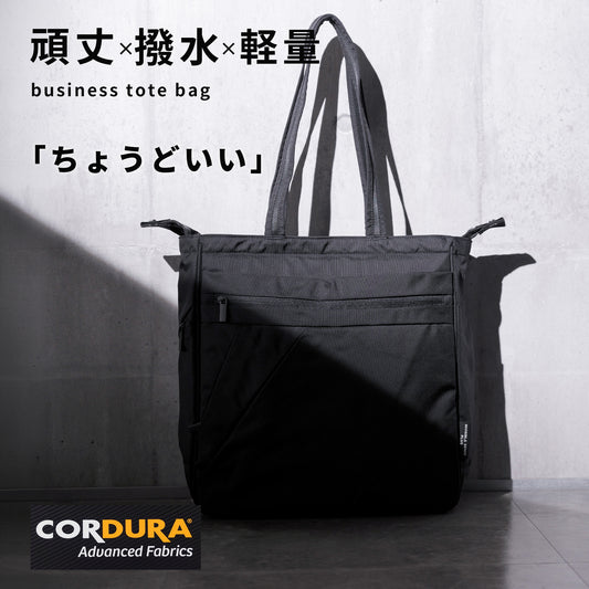 シンプルトートバッグ　BLACK