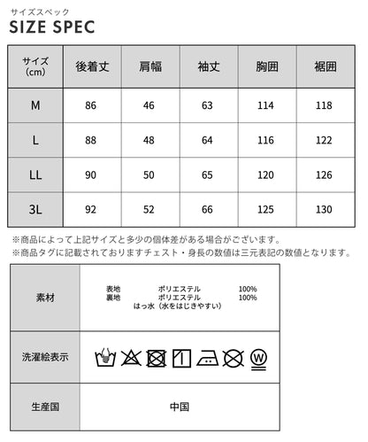 [AWC] 3レイヤー バルカラーコート