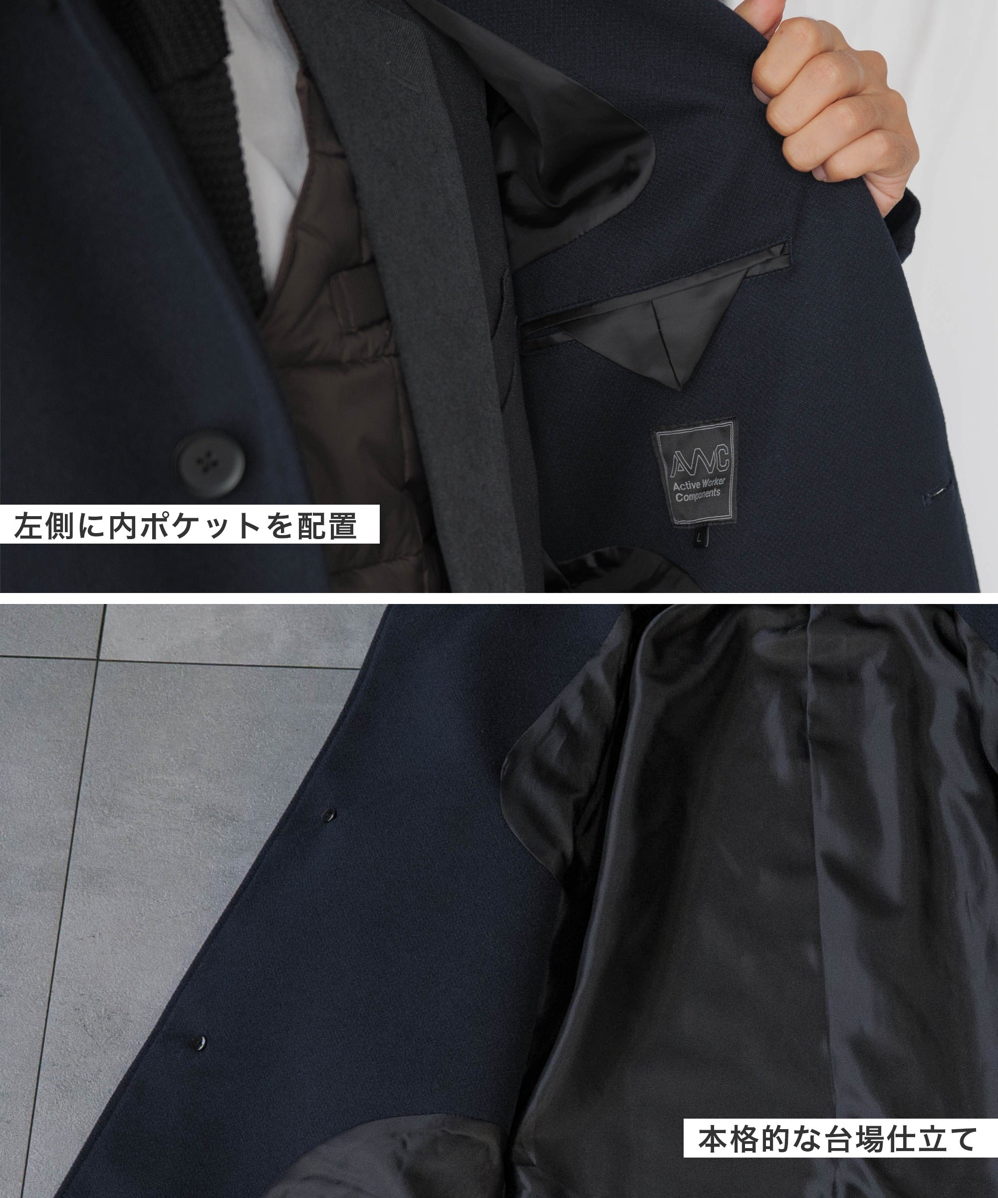 AWC] ステンカラー メルトンコート | AWC - AcviveWorkerComponents