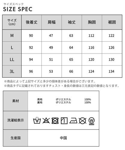 [AWC] ステンカラー メルトンコート