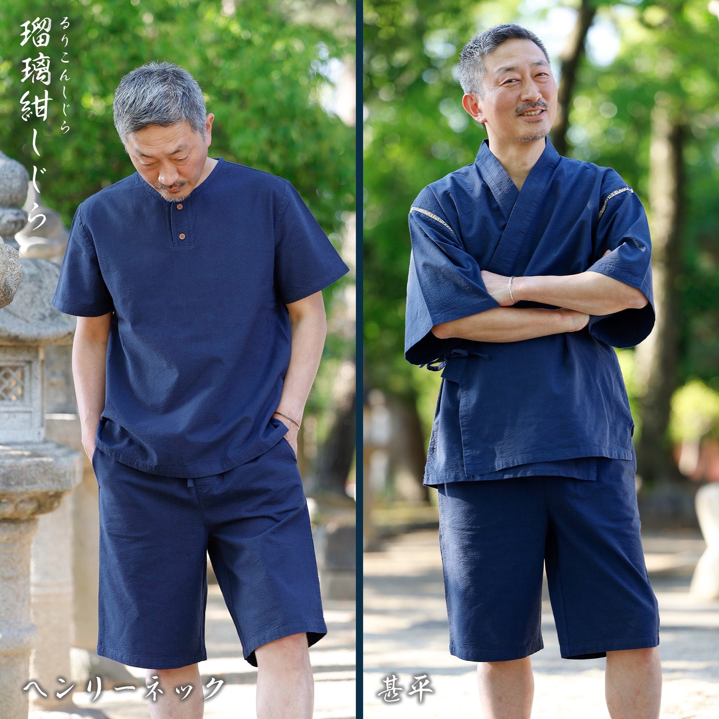 綿 100% 涼感 甚平 [ヘンリーネック・甚平型]