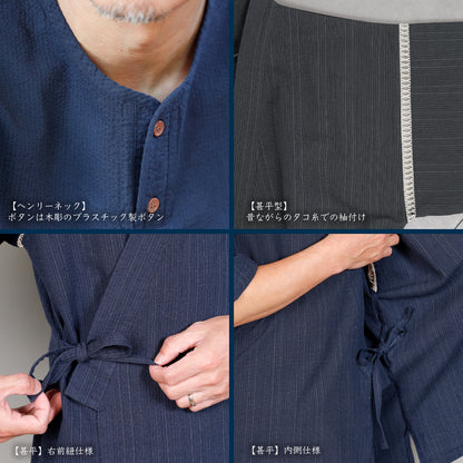 綿 100% 涼感 甚平 [ヘンリーネック・甚平型]