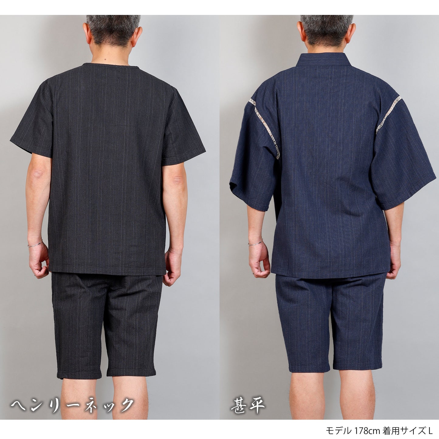綿 100% 涼感 甚平 [ヘンリーネック・甚平型]