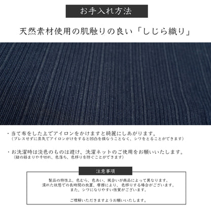 綿 100% 涼感 甚平 [ヘンリーネック・甚平型]