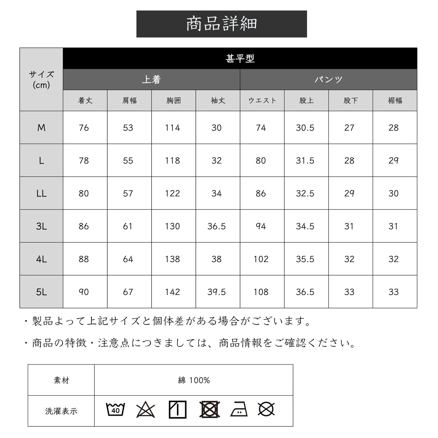 綿 100% 涼感 甚平 [ヘンリーネック・甚平型]