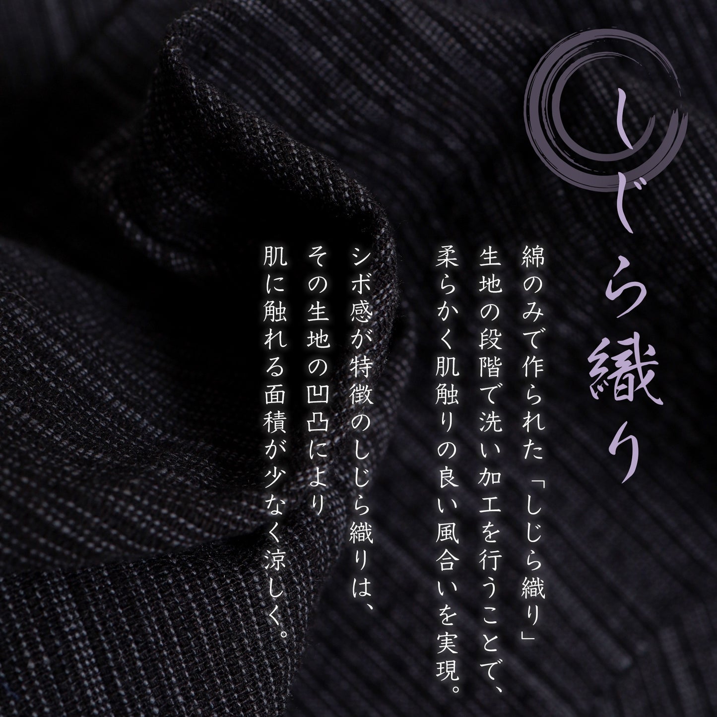 綿 100% 涼感 甚平 [ヘンリーネック・甚平型]