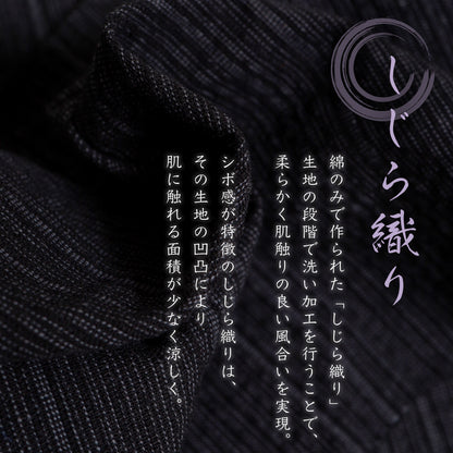 綿 100% 涼感 甚平 [ヘンリーネック・甚平型]