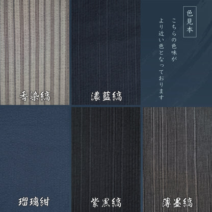 綿 100% 涼感 甚平 [ヘンリーネック・甚平型]