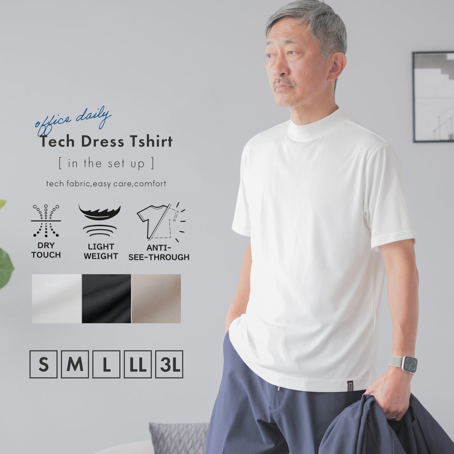ジャケット専用 モックネック テックTシャツ