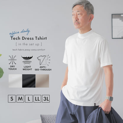 ジャケット専用 モックネック テックTシャツ