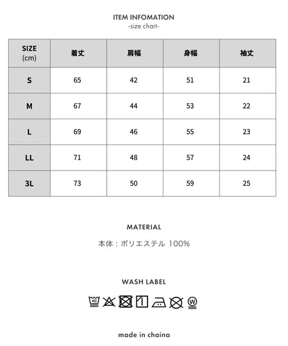ジャケット専用 モックネック テックTシャツ