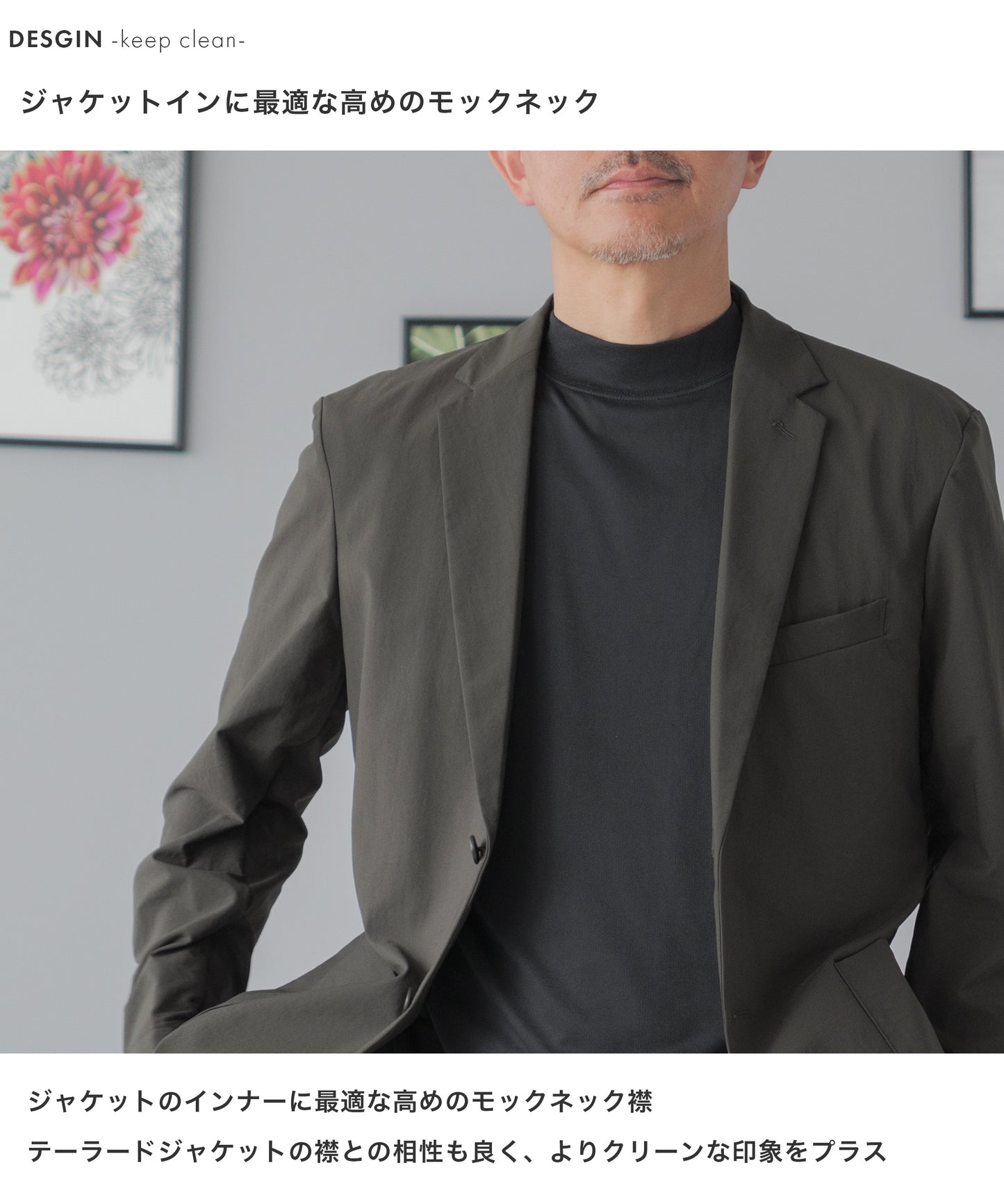 ジャケット専用 モックネック テックTシャツ
