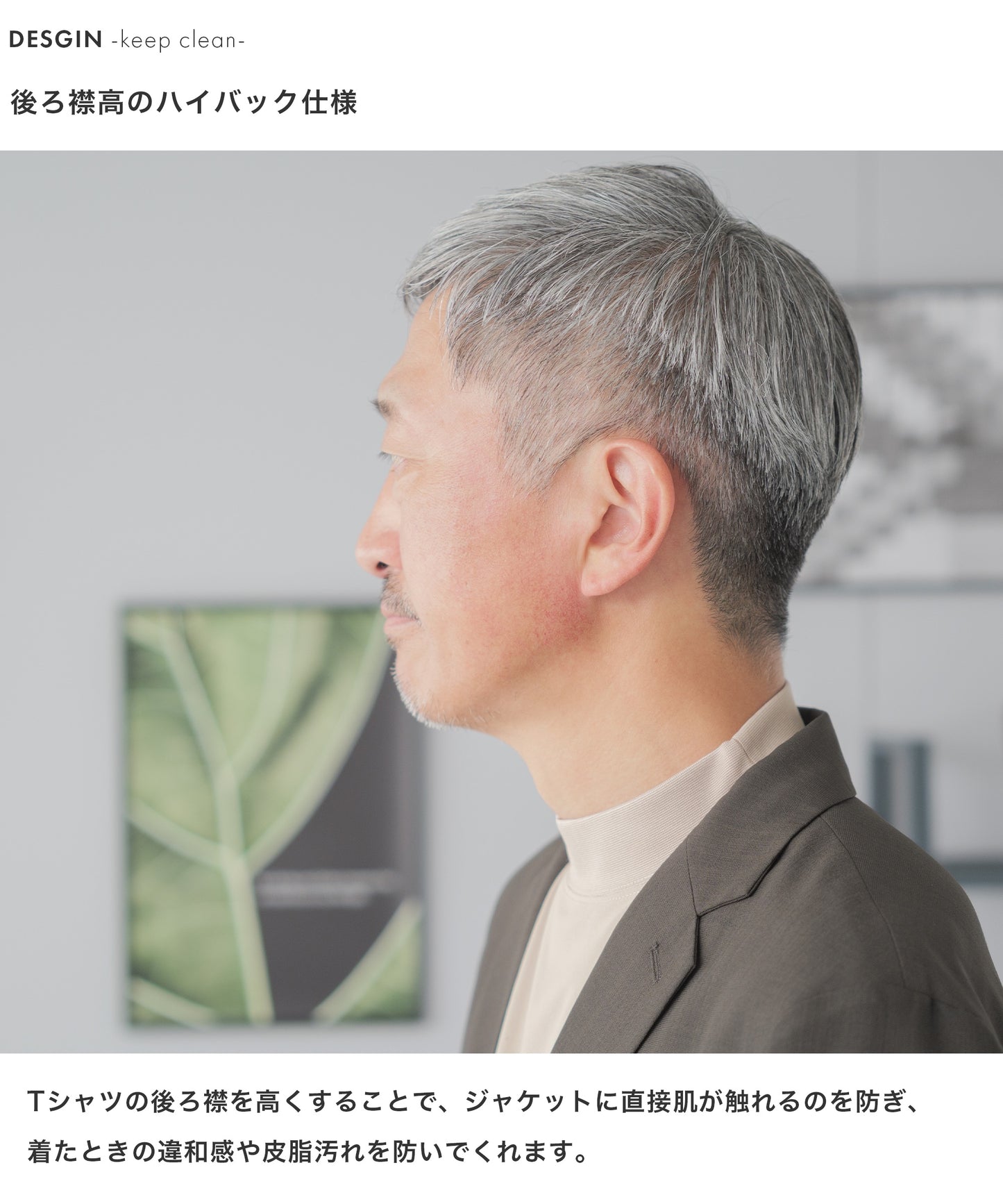 ジャケット専用 モックネック テックTシャツ