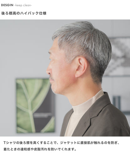 ジャケット専用 モックネック テックTシャツ
