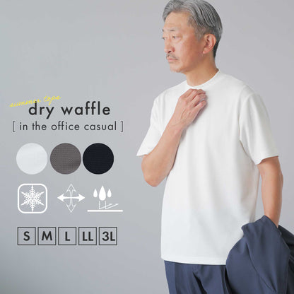 ドライワッフル クルーネックTシャツ
