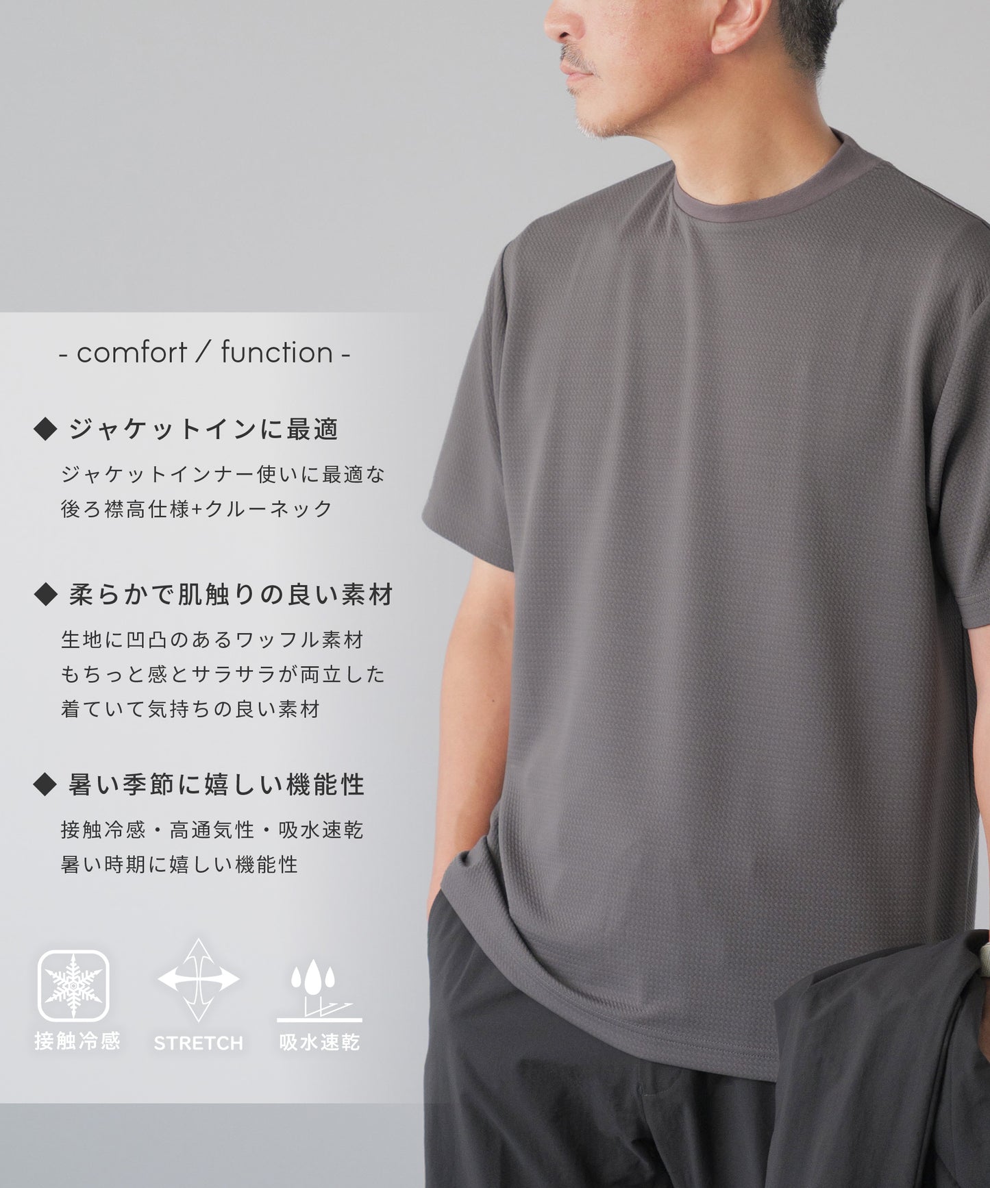 ドライワッフル クルーネックTシャツ