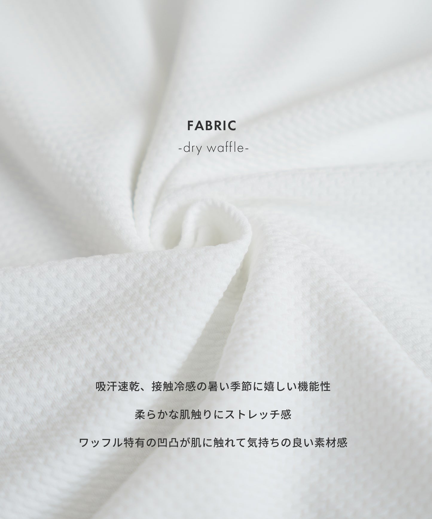 ドライワッフル クルーネックTシャツ