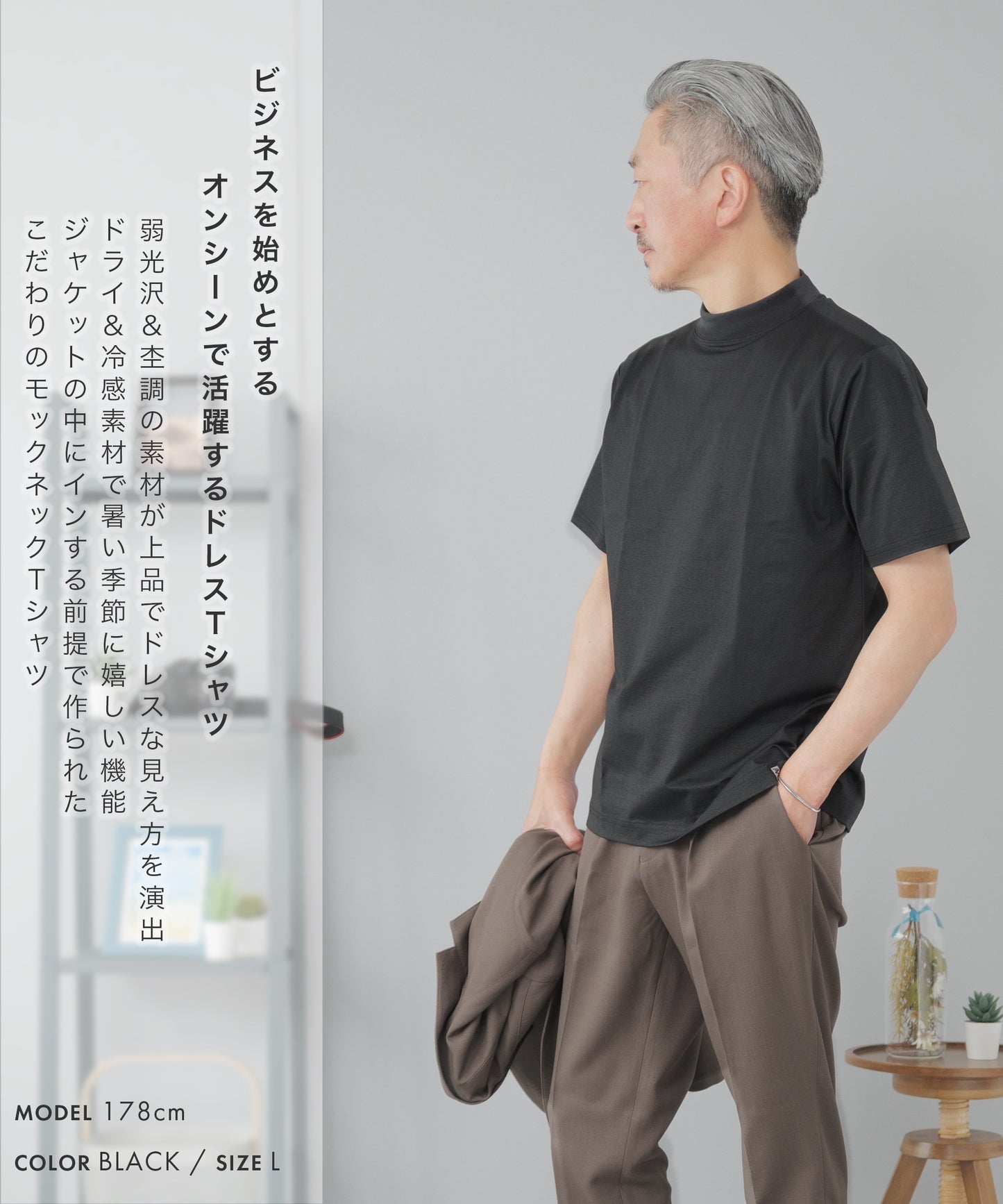 [AWC] ジャケット専用 メランジ調 モックネックドレスTシャツ