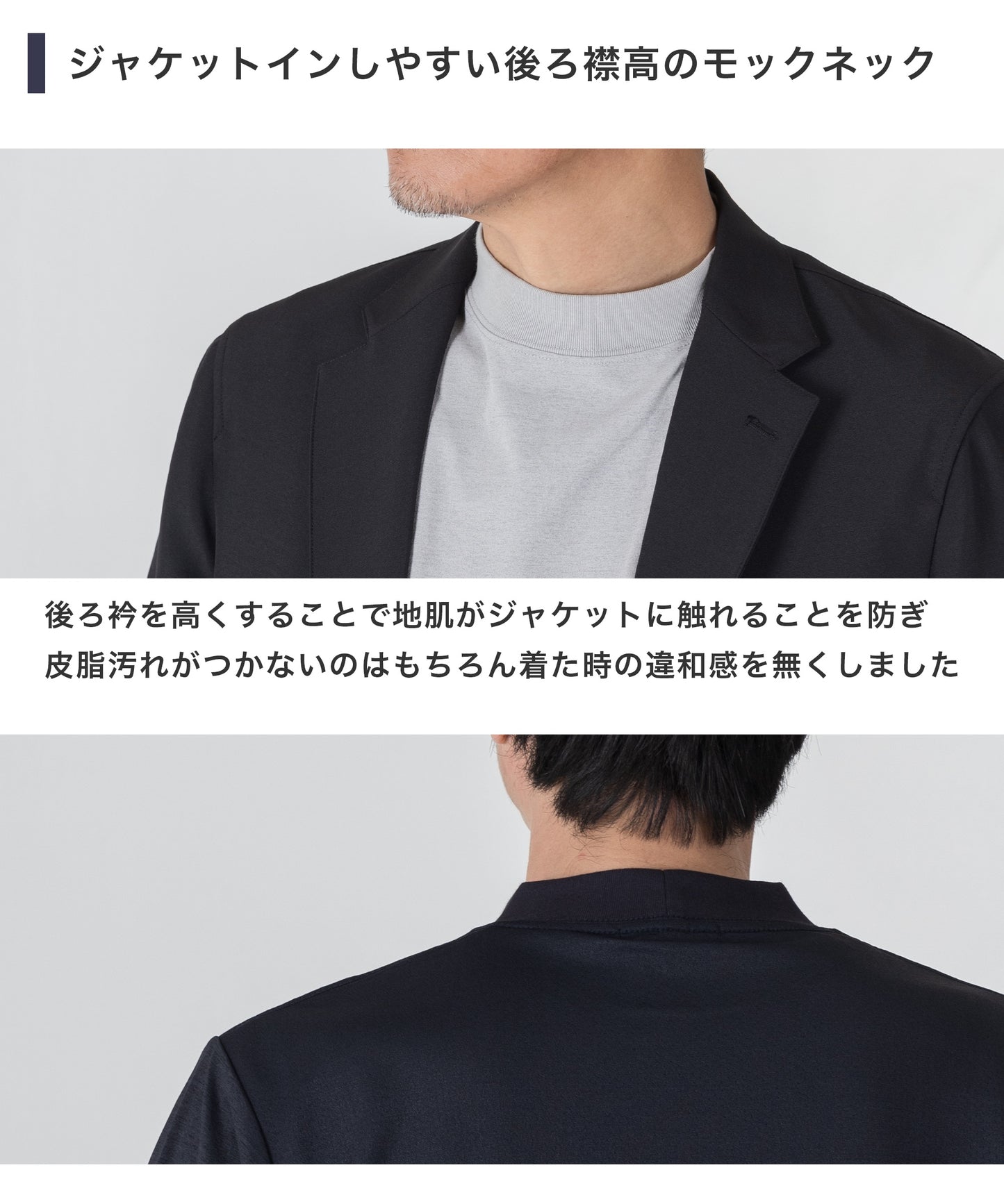 [AWC] ジャケット専用 メランジ調 モックネックドレスTシャツ