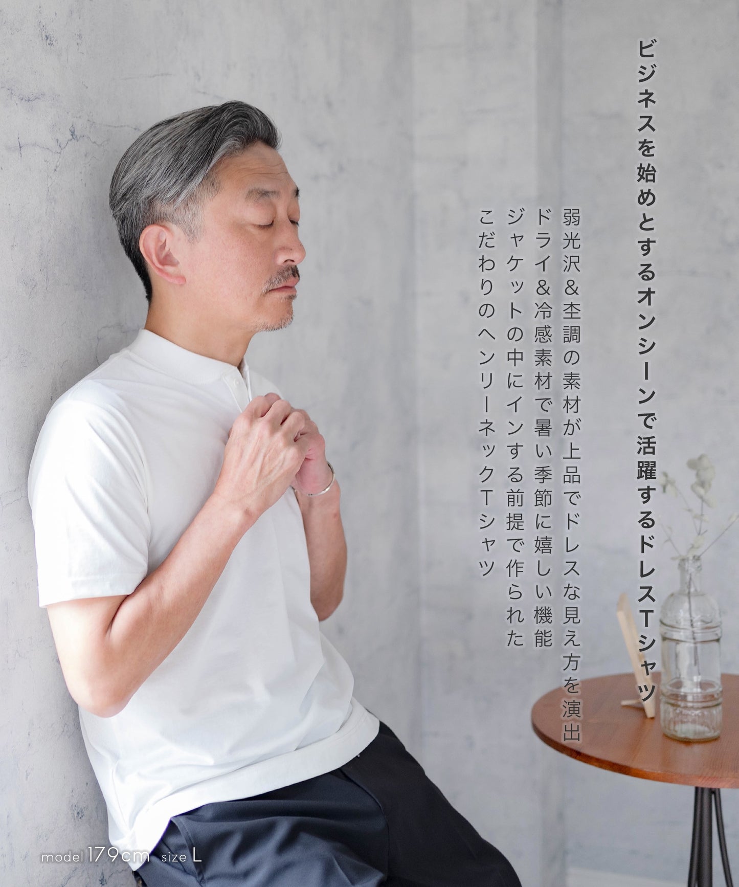 [AWC] ジャケット専用 メランジ調 ヘンリーネックドレスTシャツ