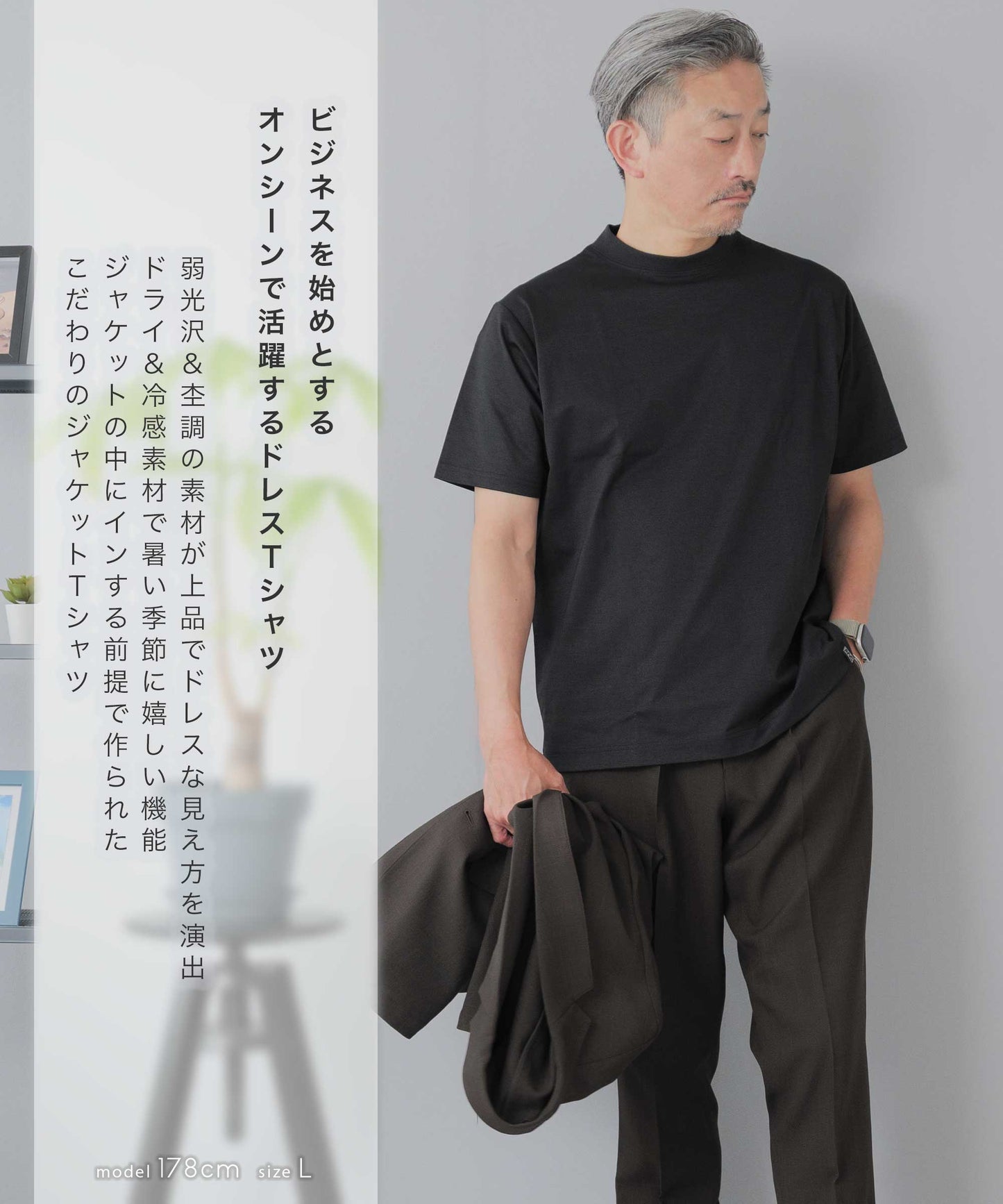 [AWC] ジャケット専用 メランジ調 クルーネックドレスTシャツ