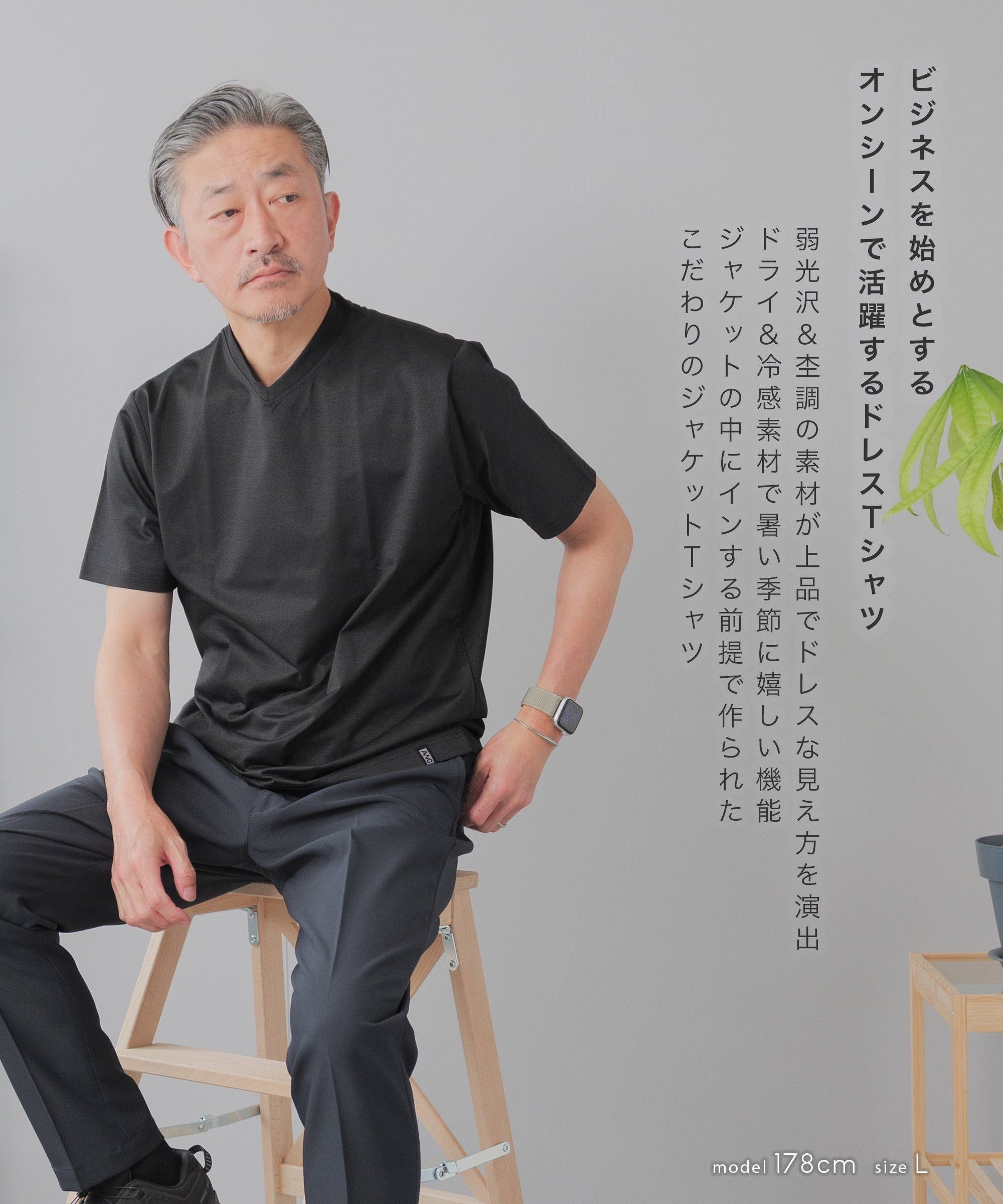 AWC] ジャケット専用 メランジ調 VネックドレスTシャツ AWC