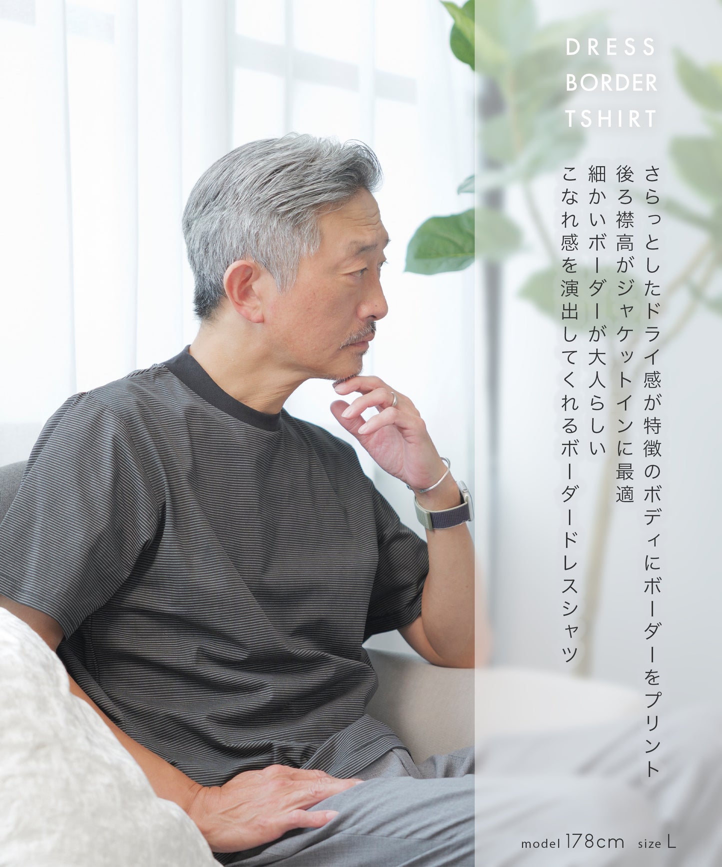 [AWC] ジャケット専用  ボーダードレスTシャツ