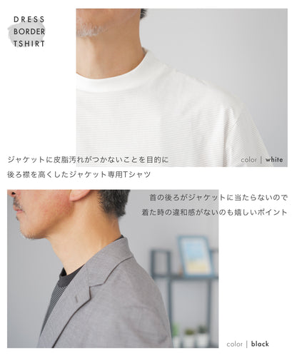 [AWC] ジャケット専用  ボーダードレスTシャツ