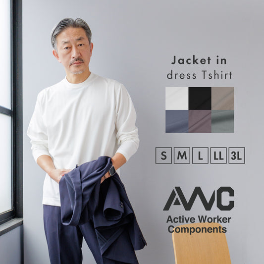 [AWC] クルーネック ジャケットインドレスTシャツ - 長袖