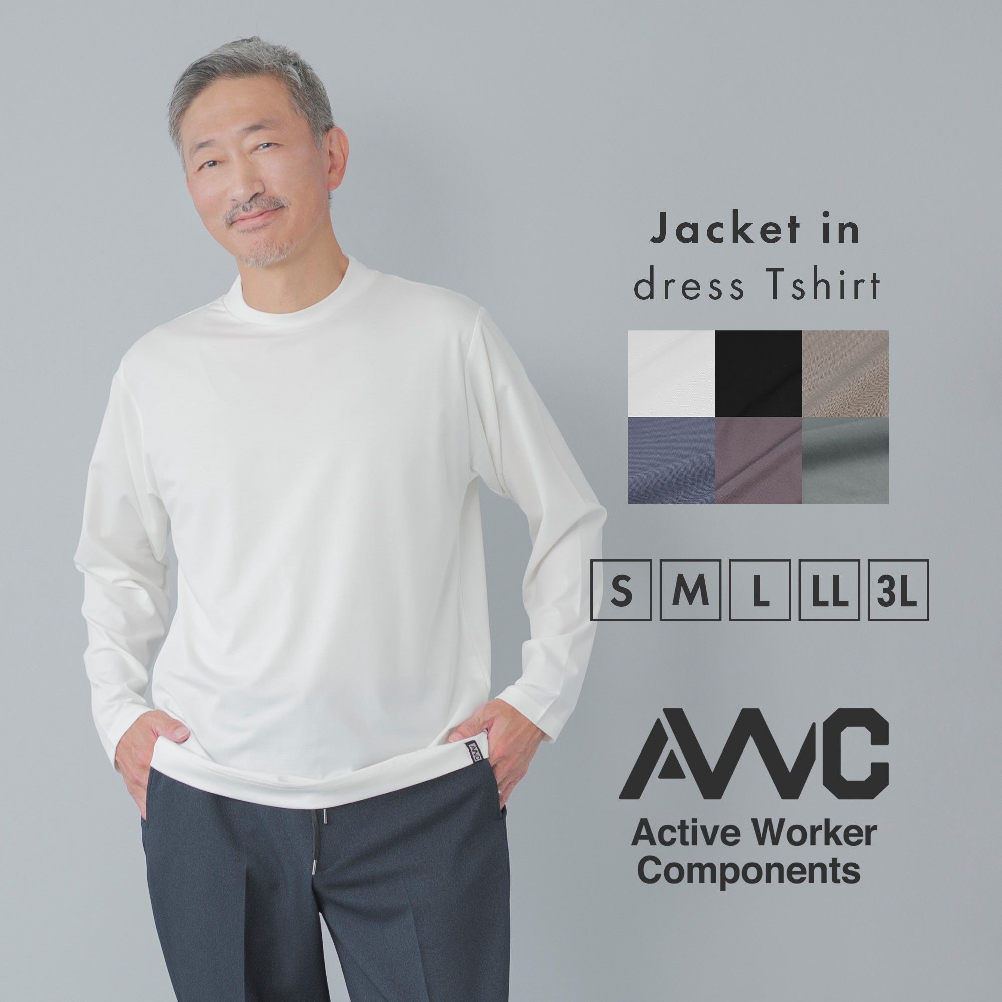 クルーネック ジャケットイン ドレスTシャツ-長袖 - AWC