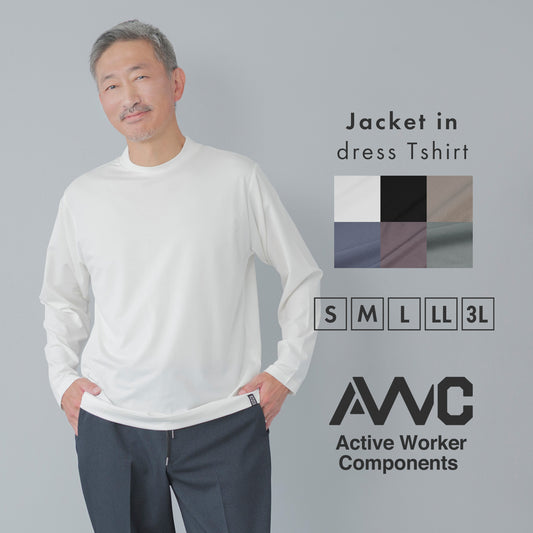 [AWC] クルーネック ジャケットインドレスTシャツ - 長袖