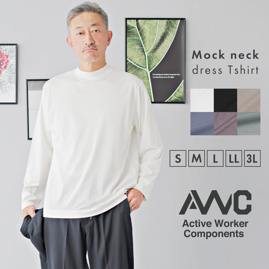 [AWC] モックネック ジャケットインドレスTシャツ - 長袖