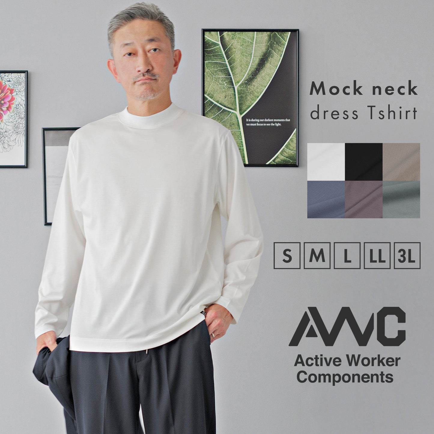 [AWC] モックネック ジャケットインドレスTシャツ - 長袖