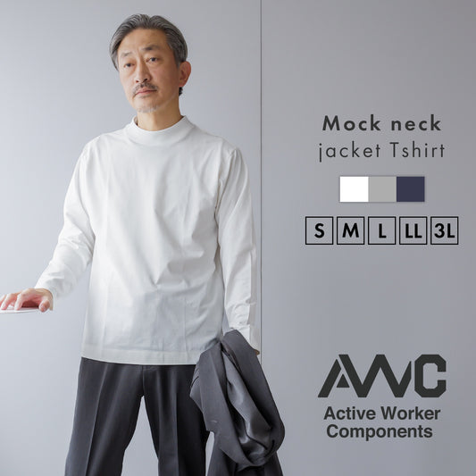 [AWC] ジャケット専用 メランジ調 モックネックドレスTシャツ -長袖