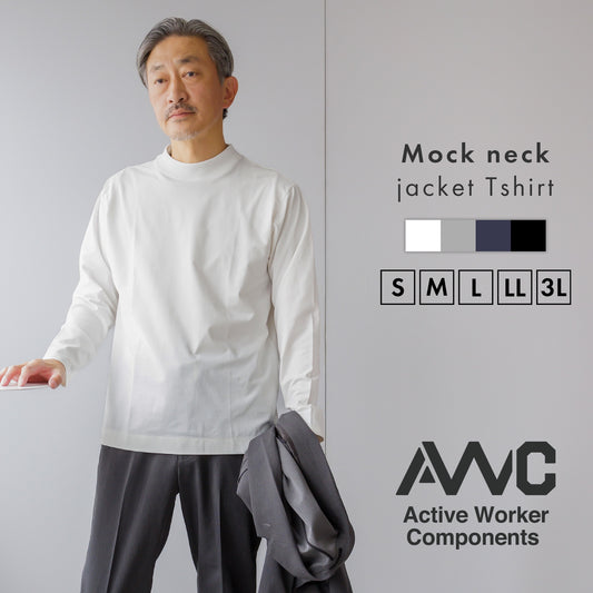 [AWC] ジャケット専用 メランジ調 モックネックドレスTシャツ -長袖