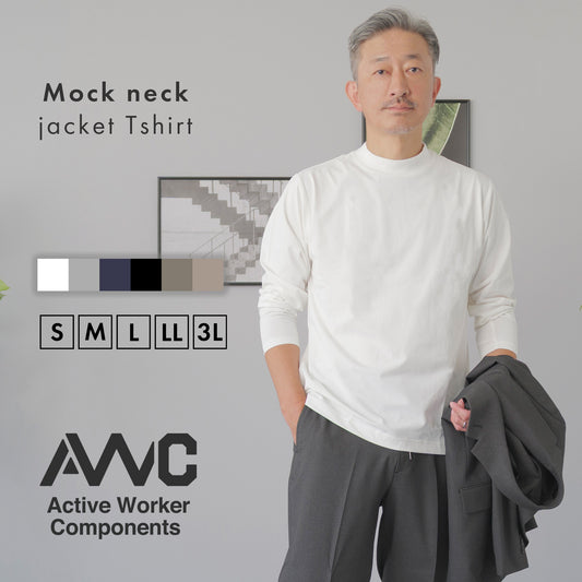 [AWC] ジャケット専用 メランジ調 モックネックドレスTシャツ -長袖