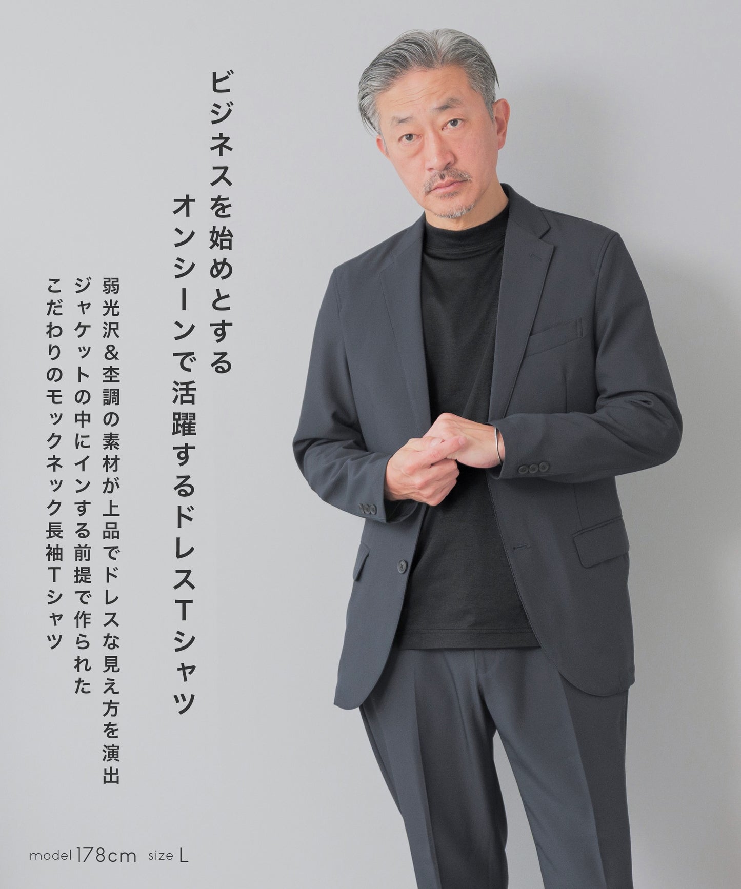 [AWC] ジャケット専用 メランジ調 モックネックドレスTシャツ -長袖