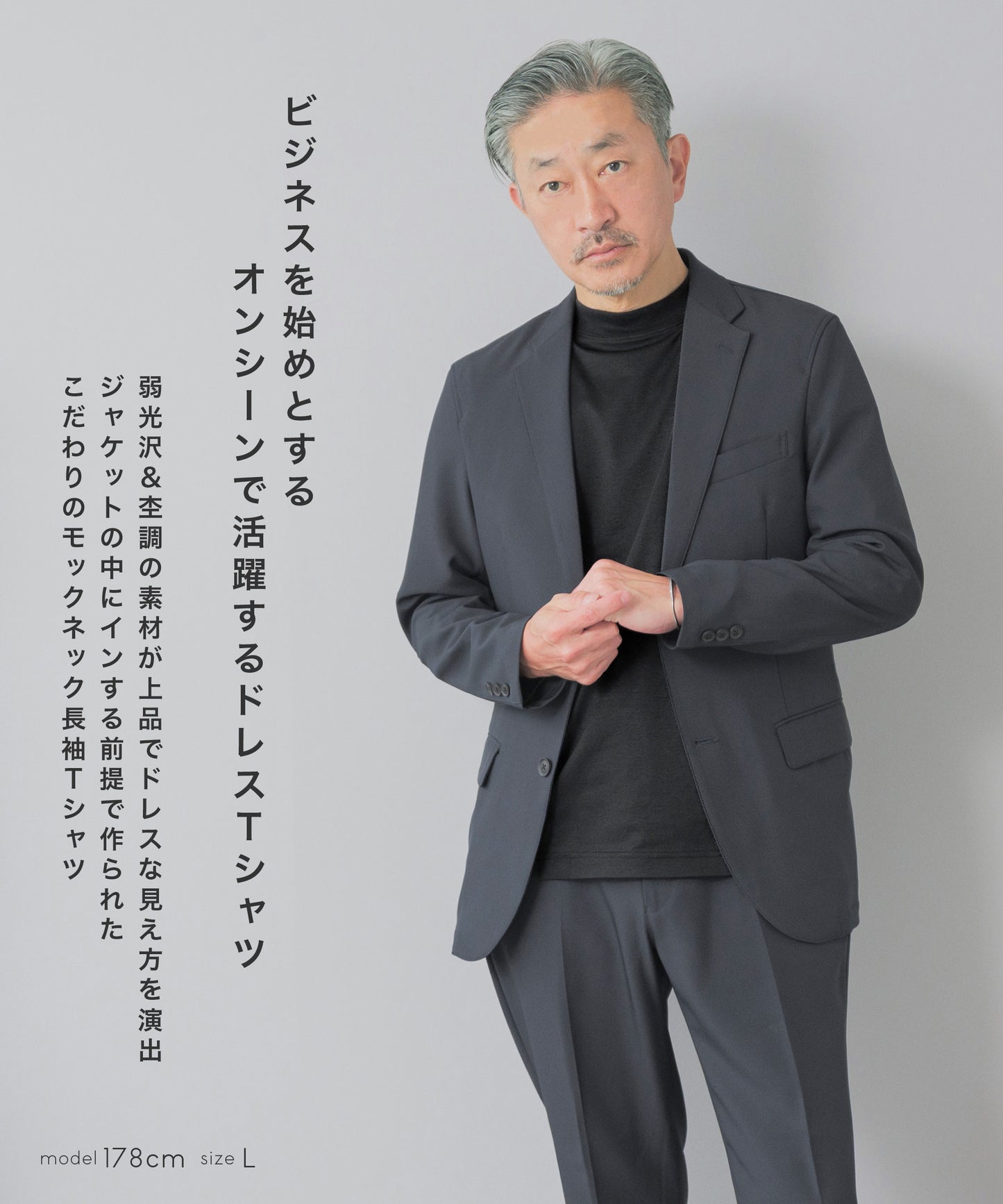 [AWC] ジャケット専用 メランジ調 モックネックドレスTシャツ -長袖