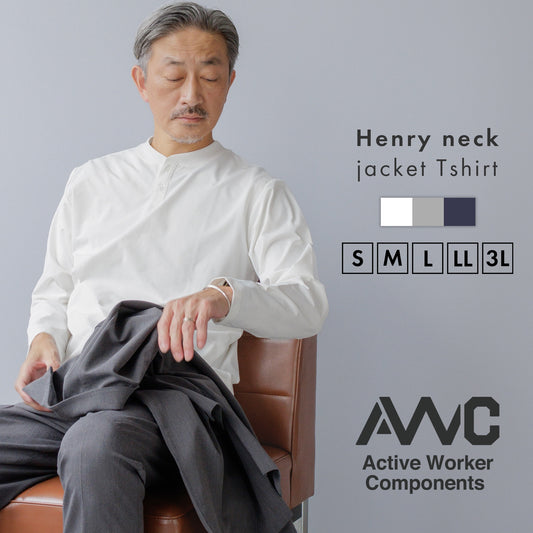 [AWC] ジャケット専用 メランジ調 ヘンリーネックドレスTシャツ -長袖