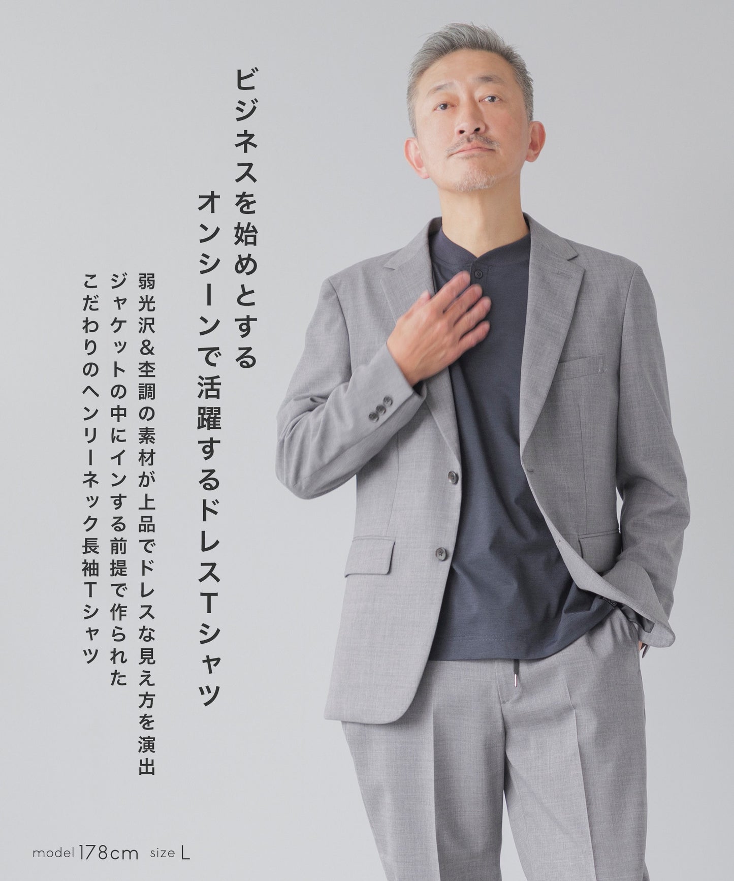 [AWC] ジャケット専用 メランジ調 ヘンリーネックドレスTシャツ -長袖