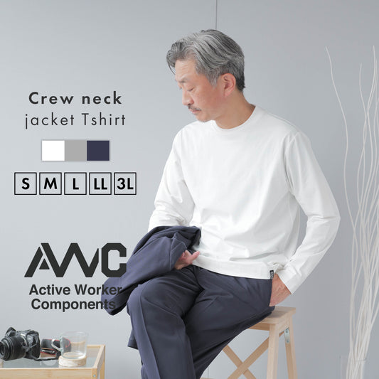 [AWC] ジャケット専用 メランジ調 クルーネックドレスTシャツ -長袖