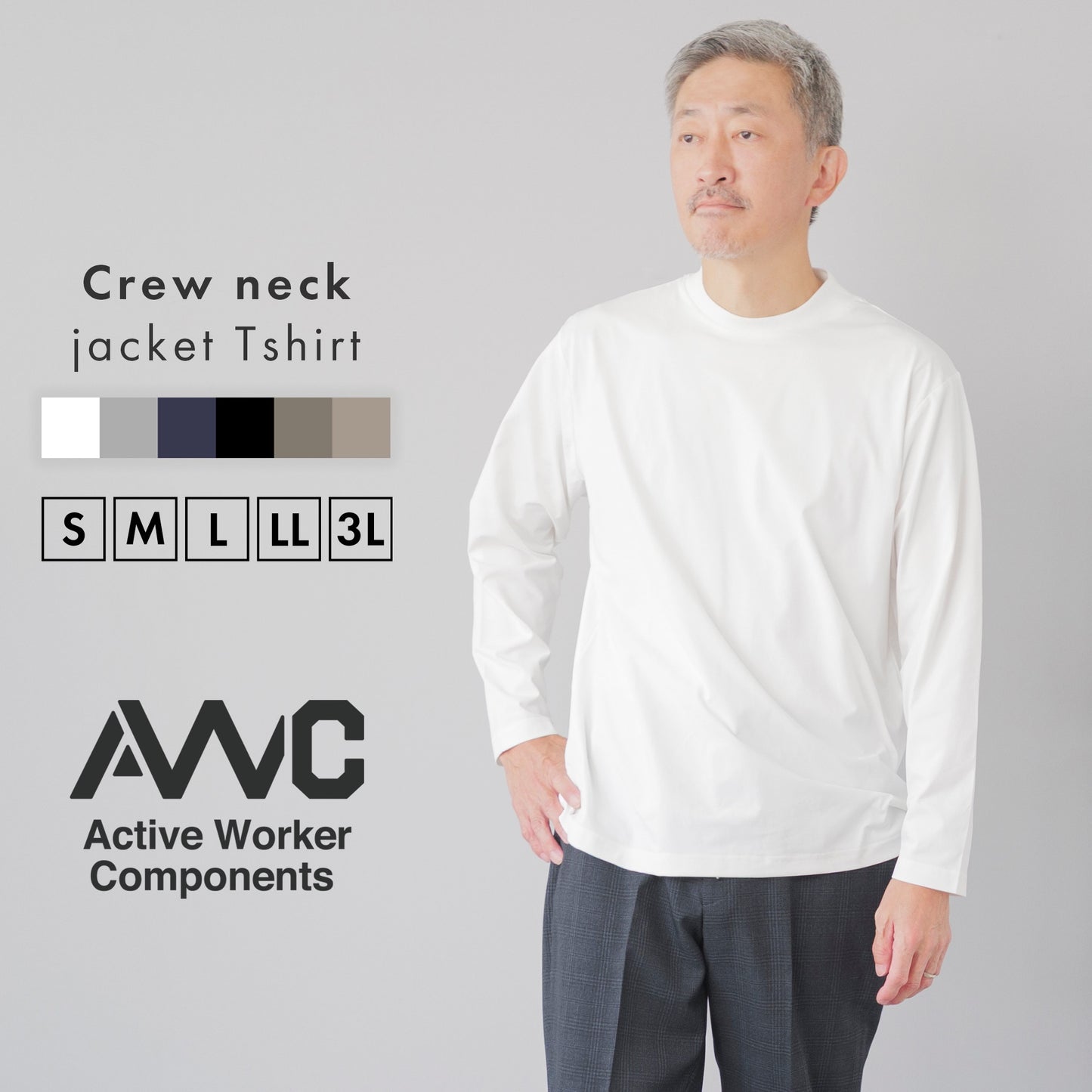 [AWC] ジャケット専用 メランジ調 クルーネックドレスTシャツ -長袖