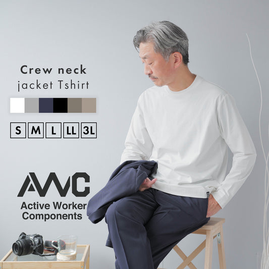 [AWC] ジャケット専用 メランジ調 クルーネックドレスTシャツ -長袖