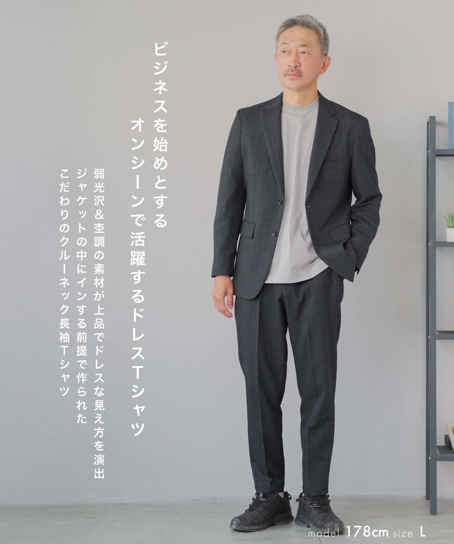 [AWC] ジャケット専用 メランジ調 クルーネックドレスTシャツ -長袖
