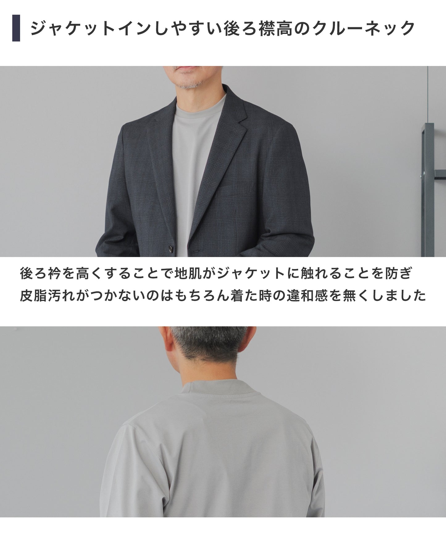 [AWC] ジャケット専用 メランジ調 クルーネックドレスTシャツ -長袖
