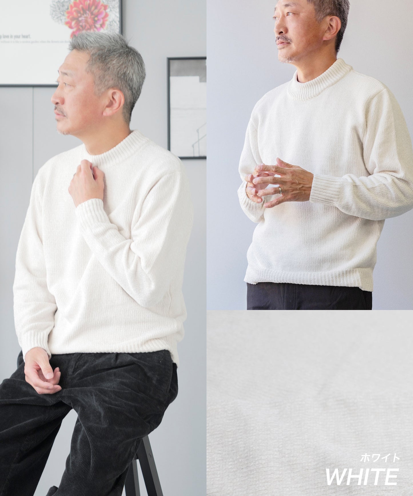 [AWC] 大人のコーディネートにおすすめの「ポリモールニットセーター」