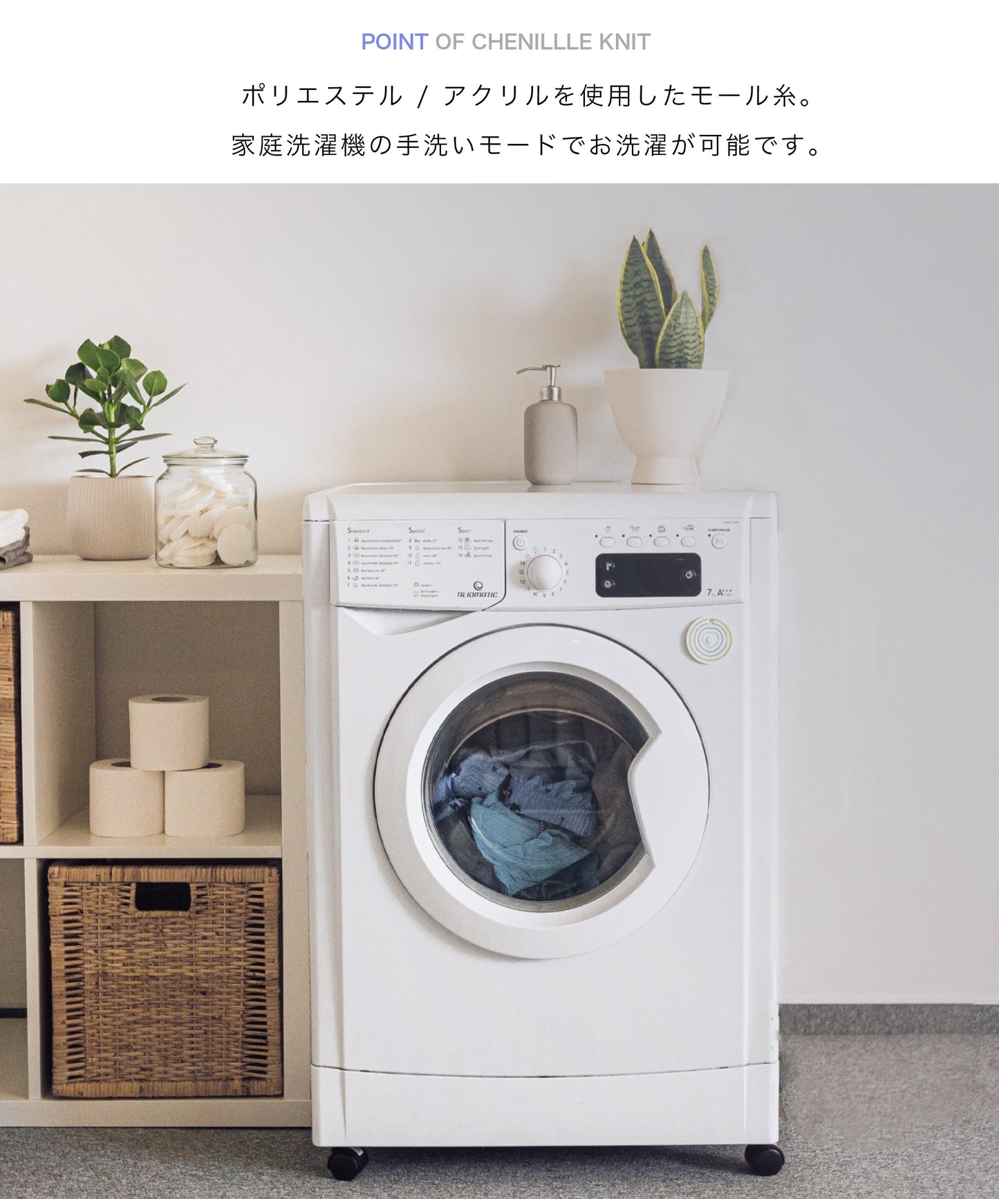 [AWC] 大人のコーディネートにおすすめの「ポリモールニットセーター」