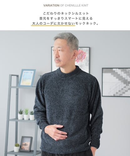 [AWC] 大人のコーディネートにおすすめの「ポリモールニットセーター」