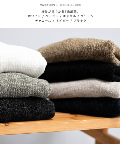 [AWC] 大人のコーディネートにおすすめの「ポリモールニットセーター」